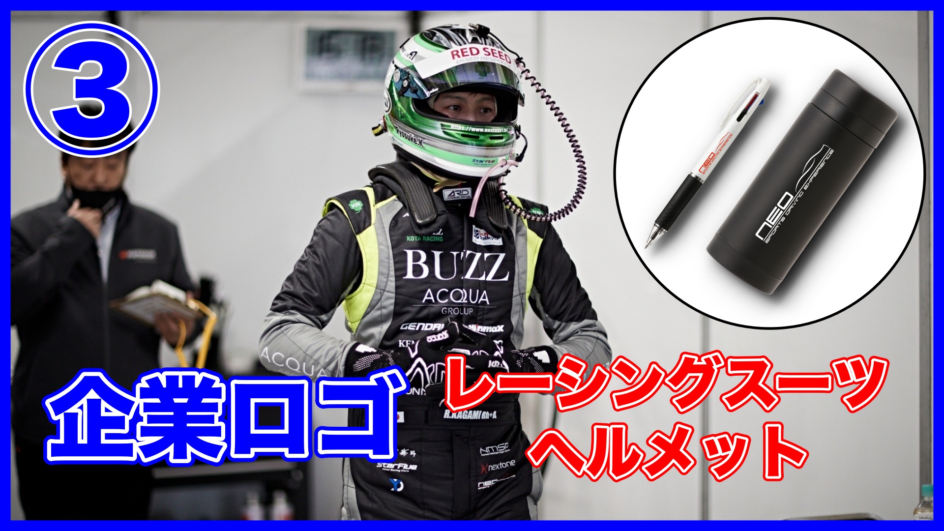 ノベルティ3